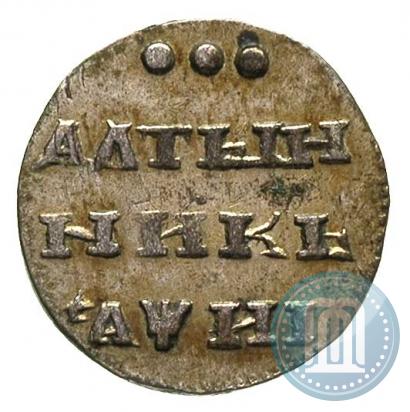 Picture Altyn 1718 year  