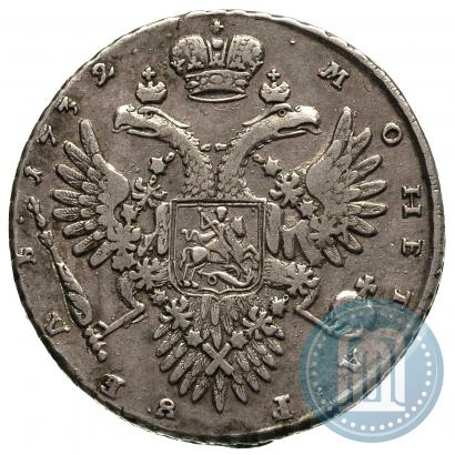 Picture 1 rouble 1732 year  