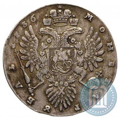 Picture 1 rouble 1736 year  "Type of 1735"