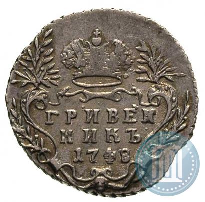 Фото Гривенник 1748 года  