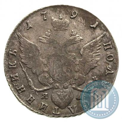 Picture Polupoltinnik 1791 year СПБ-ЯА 