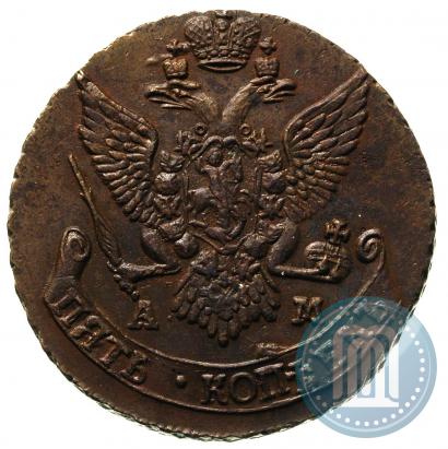 Фото 5 копеек 1791 года АМ 