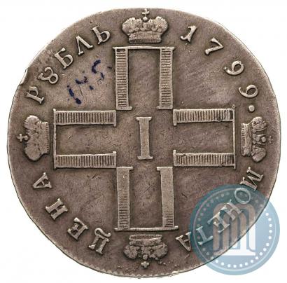 Фото 1 рубль 1799 года СМ-МБ 