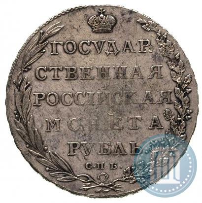 Фото 1 рубль 1802 года СПБ-АИ 