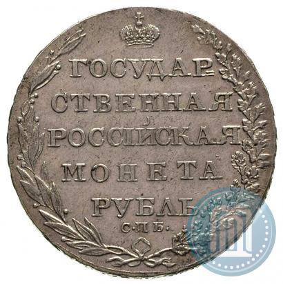 Фото 1 рубль 1804 года СПБ-ФГ 