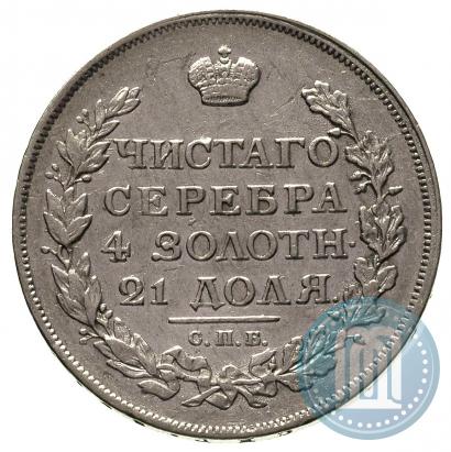 Фото 1 рубль 1814 года СПБ-МФ 