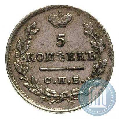 Фото 5 копеек 1823 года СПБ-ПД 