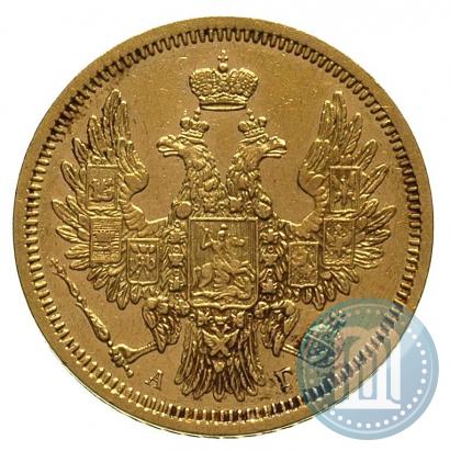 Фото 5 рублей 1852 года СПБ-АГ 