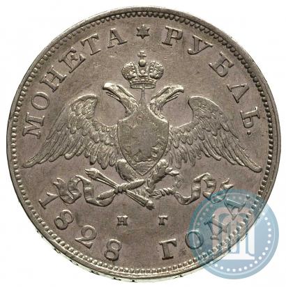 Picture 1 rouble 1828 year СПБ-НГ 