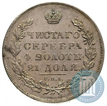 Picture 1 rouble 1830 year СПБ-НГ 