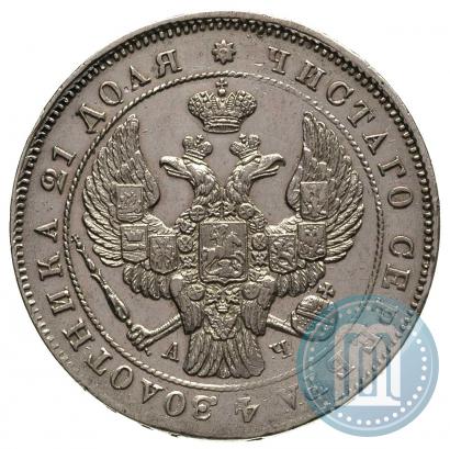 Picture 1 rouble 1843 year СПБ-АЧ 