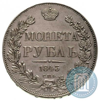 Picture 1 rouble 1843 year СПБ-АЧ 