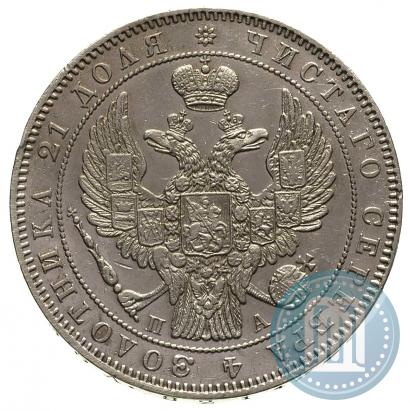 Picture 1 rouble 1846 year СПБ-ПА 