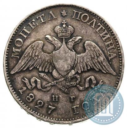 Picture Poltina 1827 year СПБ-НГ 