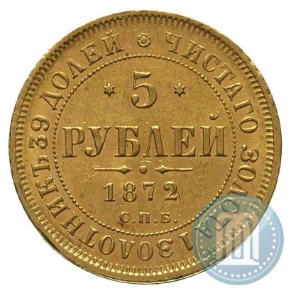 Picture 5 roubles 1872 year СПБ-НІ 