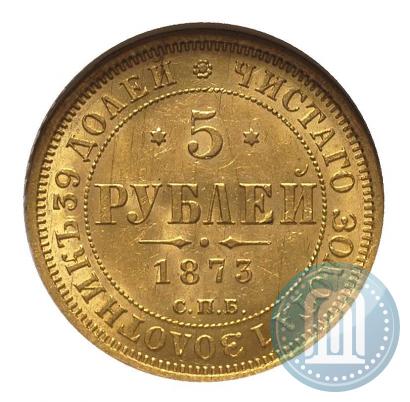 Picture 5 roubles 1873 year СПБ-НІ 
