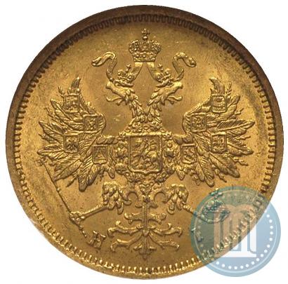 Фото 5 рублей 1873 года СПБ-НІ 