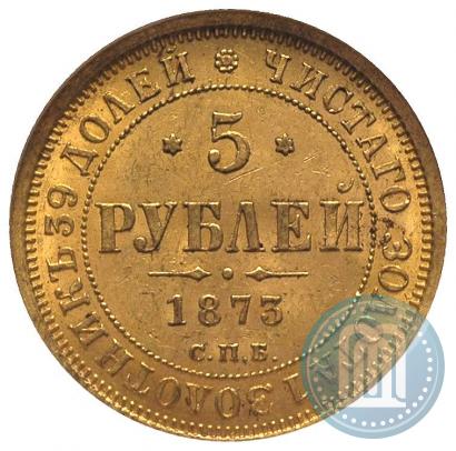 Фото 5 рублей 1873 года СПБ-НІ 