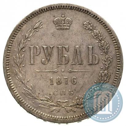 Picture 1 rouble 1876 year СПБ-НІ 