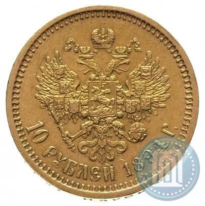Picture 10 roubles 1894 year (АГ) 