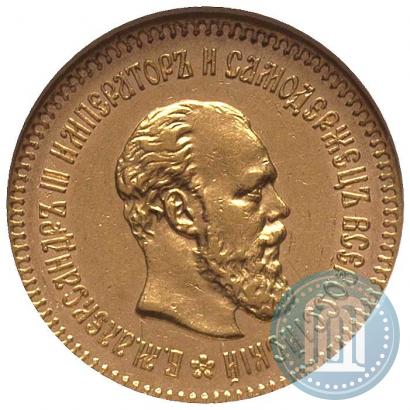 Picture 5 roubles 1887 year (АГ) 