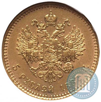 Picture 5 roubles 1887 year (АГ) 
