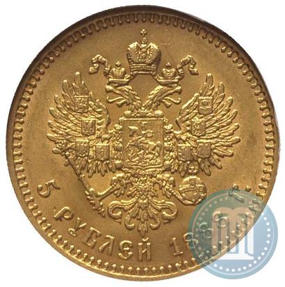 Фото 5 рублей 1888 года (АГ) 