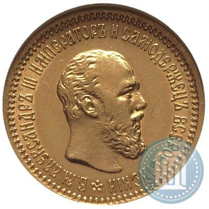 Фото 5 рублей 1889 года (АГ) 