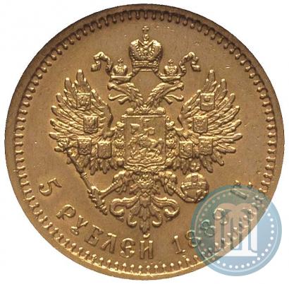 Фото 5 рублей 1889 года (АГ) 