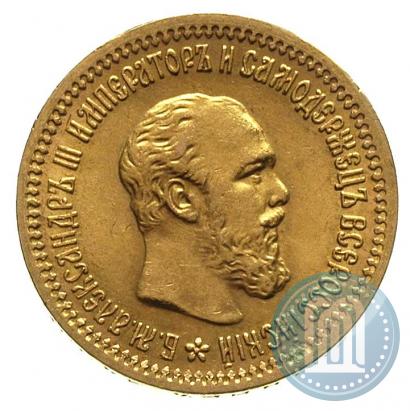 Фото 5 рублей 1889 года (АГ) 