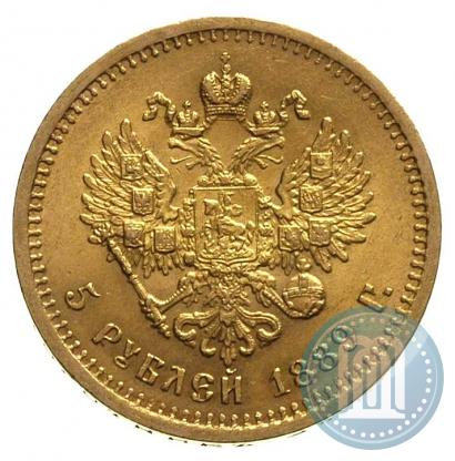 Фото 5 рублей 1889 года (АГ) 