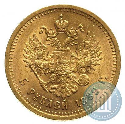 Фото 5 рублей 1889 года (АГ) 
