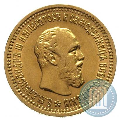 Фото 5 рублей 1889 года (АГ)-А.Г. 