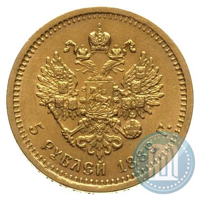 Фото 5 рублей 1889 года (АГ)-А.Г. 