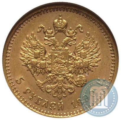 Фото 5 рублей 1890 года (АГ) 