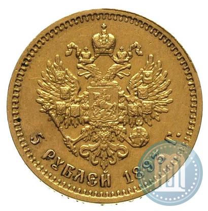 Picture 5 roubles 1893 year (АГ) 