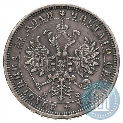 Фото 1 рубль 1881 года СПБ-НФ 