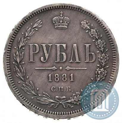 Фото 1 рубль 1881 года СПБ-НФ 