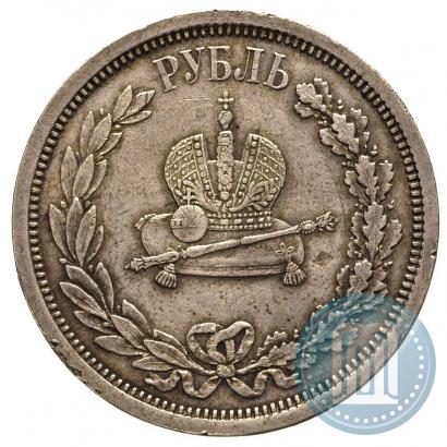 Фото 1 рубль 1883 года ЛШ "В память Коронации Императора Александра III"