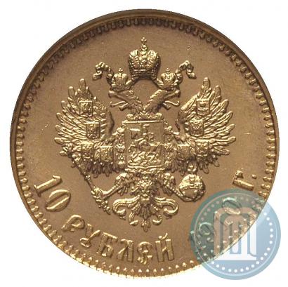 Picture 10 roubles 1910 year (ЭБ) 