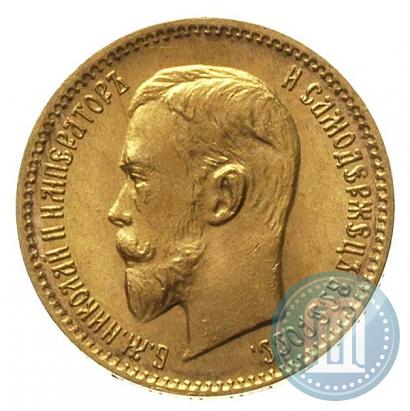Фото 5 рублей 1910 года (ЭБ) 