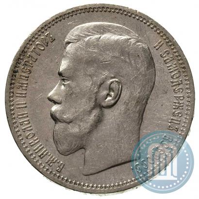 Picture 1 rouble 1896 year (*) 