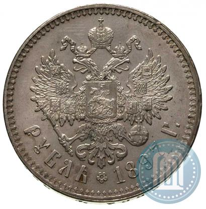 Фото 1 рубль 1897 года (**) 