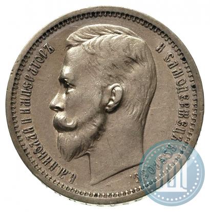 Picture 1 rouble 1912 year (ЭБ) 