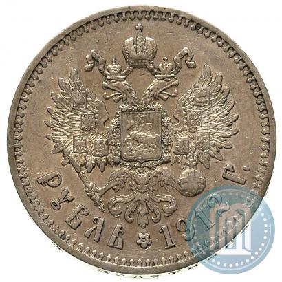 Picture 1 rouble 1912 year (ЭБ) 