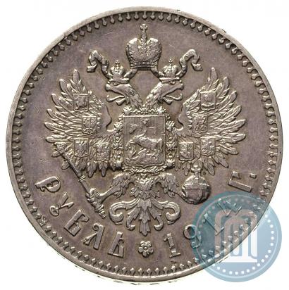 Фото 1 рубль 1914 года (ВС) 