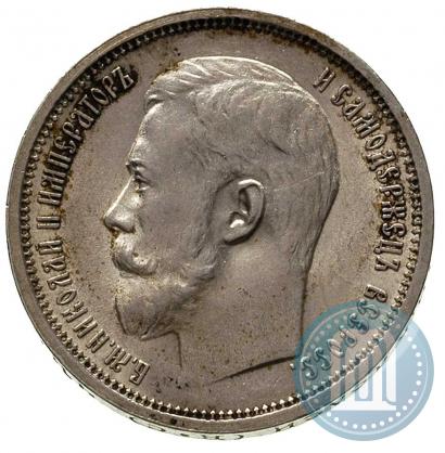 Фото 50 копеек 1914 года (ВС) 