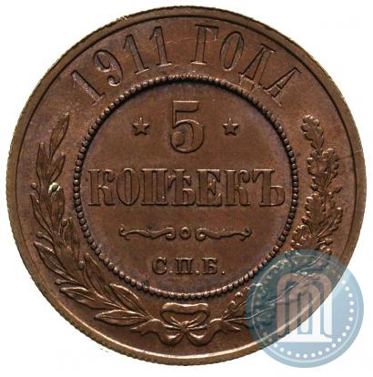 Фото 5 копеек 1911 года СПБ 