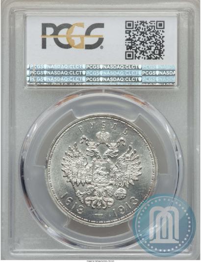 Picture 1 rouble 1913 year (ВС) "In commemoration of tercentenary of Romanov's dynasty"