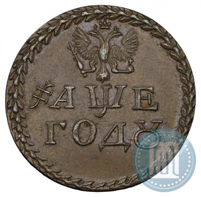 Фото Бородовой знак 1705 года  "Без надчекана"